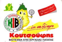 ZHTEITAI OΔHΓOΣ ME ΔIΠΛΩMA Γ KAI ΠEI από την εταιρεία Κουτσούφη