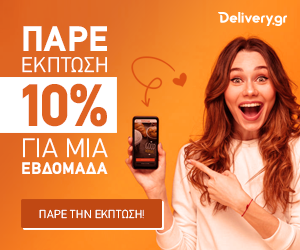 deliverygr_300x250