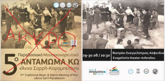 Γ. Μαστόρος: Δεν γίνεται σήμερα να μην είναι στην σκέψη μας ότι θα υποδεχόμασταν 8 πολιτιστικούς συλλόγους από διάφορες περιοχές της Ελλάδας για το 5ο Αντάμωμα