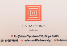 ΕΝΟΙΚΙΑΣΕΙΣ ΑΓΟΡΕΣ ΔΙΑΜΕΡΙΣΜΑΤΩΝ ΣΤΗΝ ΠΑΤΡΑ – ΔΙΑΜΕΡΙΣΜΑΤΑ ΓΙΑ ΦΟΙΤΗΤΕΣ