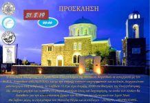 Μουσικοχορευτική εκδήλωση στο θεατράκι Ευαγγελίστριας Σάββατο 20:00 (Τα έσοδα για αποκατάσταση ζημιών στο θόλο του Ι.Ναού)