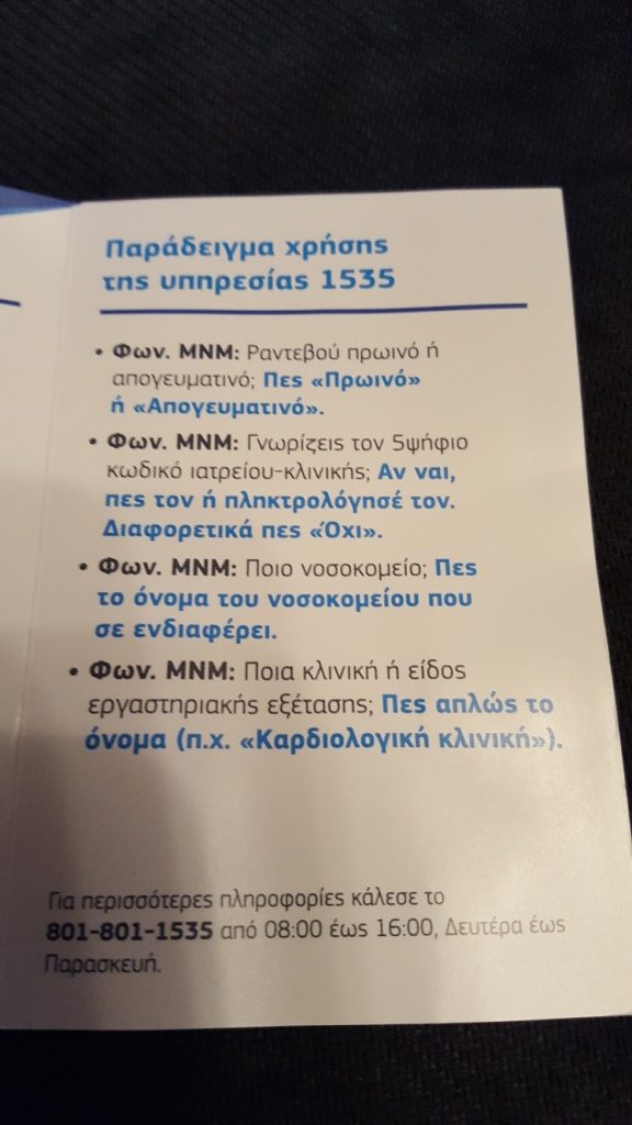 POF ραντεβού αριθμός τηλεφώνου site