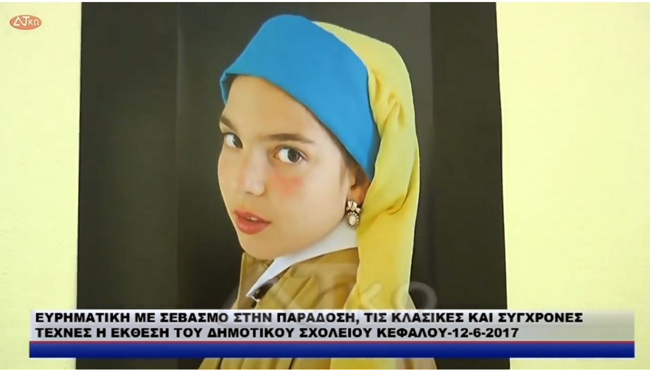 Βίντεο σεβασμό