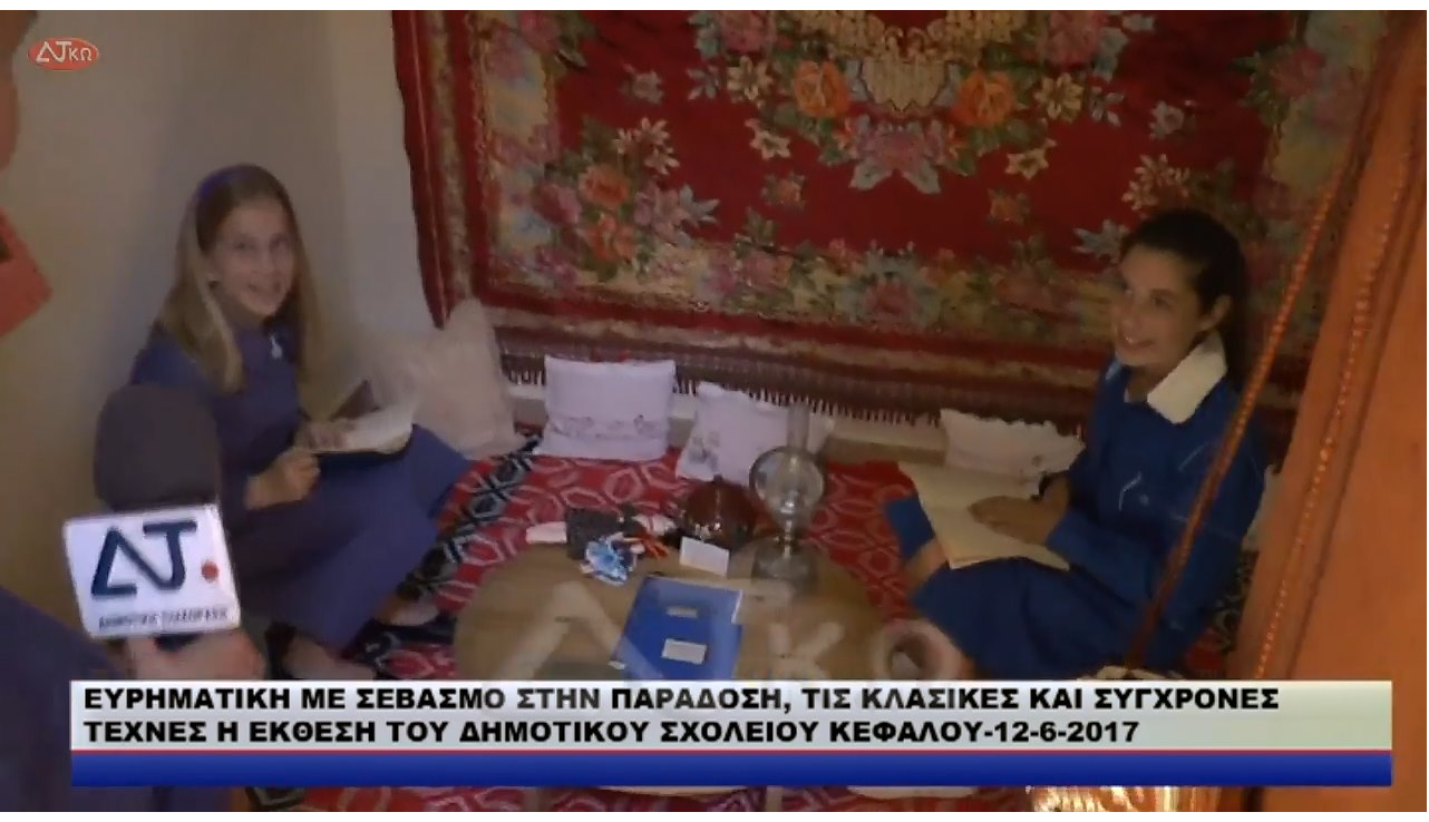 Βίντεο σεβασμό