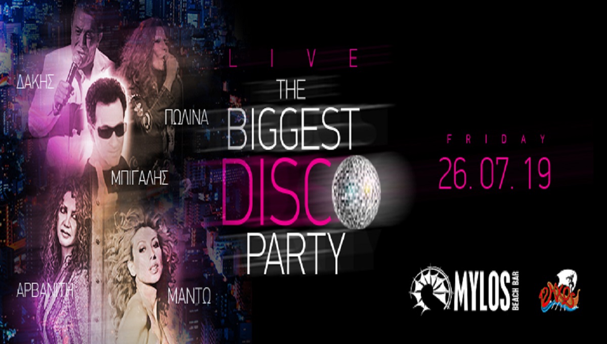 Apopse To Megalo 80s 90s Disco Party Me Mpigalh Dakh Mantw Pwlina